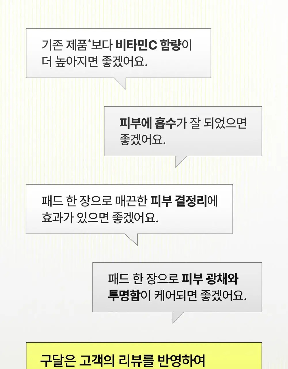 [NEW/리필기획] 구달 청귤 비타C 잡티케어 패드 알파 70매 기획 (+70매+추가 2매) 상세페이지 2